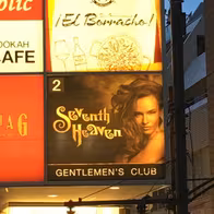 Seventh Heaven - photo 2