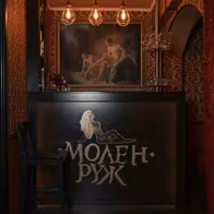 Салон массажа «Молен Руж» (Molen Rouge) - photo 7