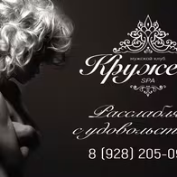 Salon Eroticheskogo Massazha "Kruzheva" - photo 20