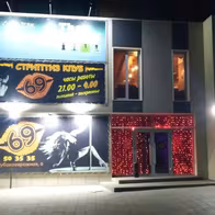 Striptiz-Klub 69 - photo 3