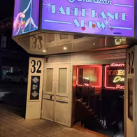 American Table Dance Show Bar - photo 5