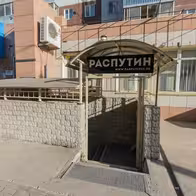 Мужской клуб Распутин | Советский район - photo 10